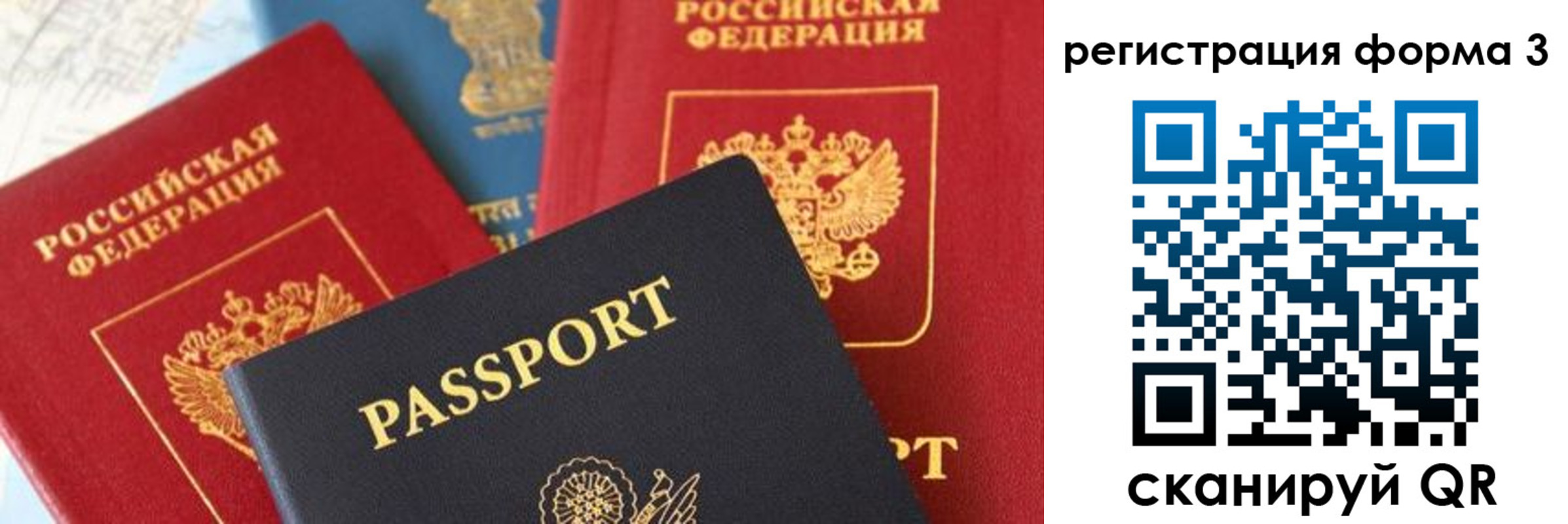 прописка ребенка в Сосновом Бору