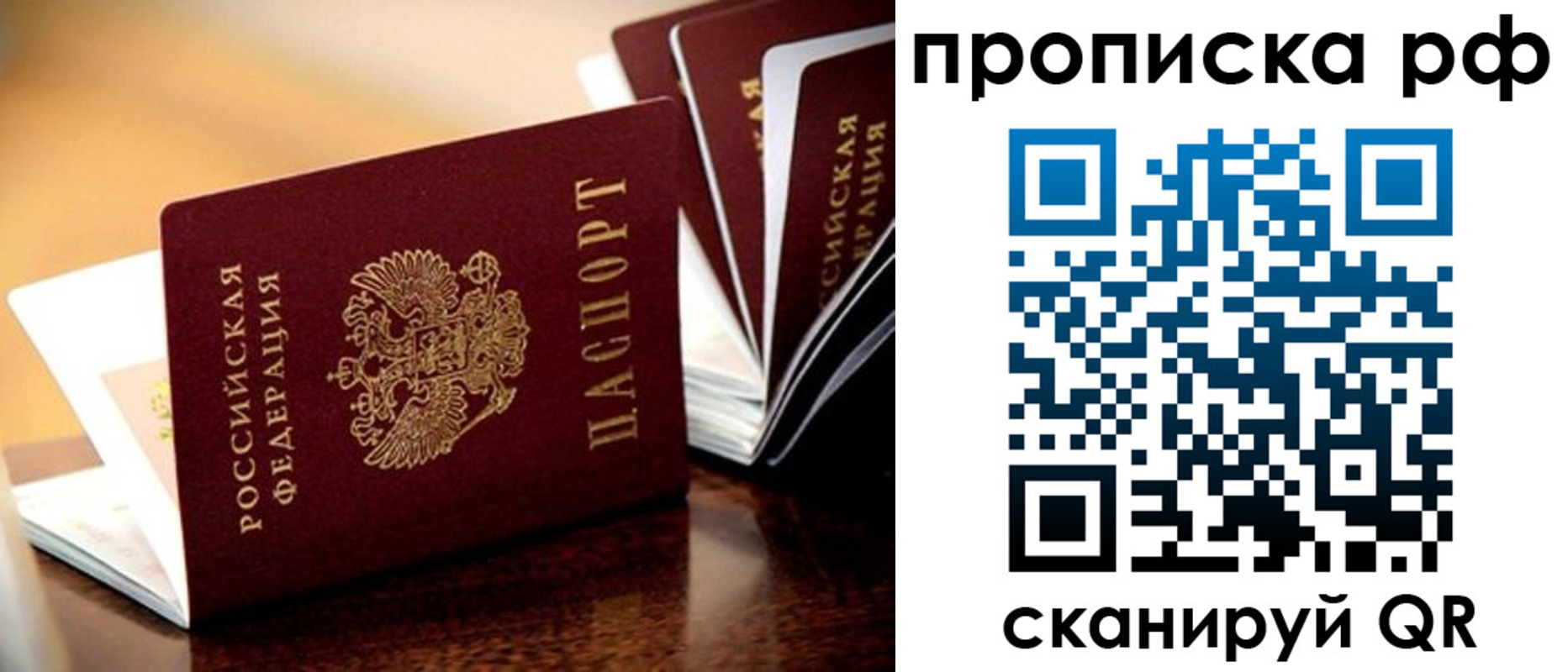 прописка иностранных граждан в Сосновом Бору